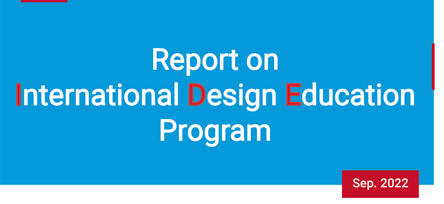 重磅 |《2022年国际设计教育项目报告》在联合国官网发布