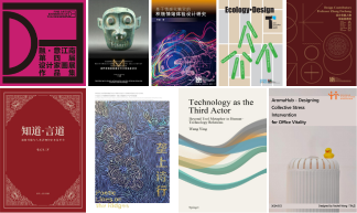 出版支持计划成果